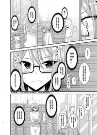 [valssu (Charu)] Roshutsu Shoujo Nikki Soushuuhen 3 Satsume [Chinese] [流星,尼尔,清纯突破汉化组汉化,你哟重嵌] [Digital]