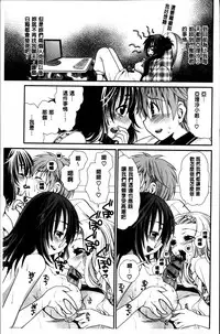 [Sanada Rin] Ano ne, Watashi ne [Chinese]