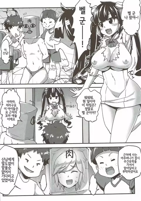 Hestia no Iinari Komori Taiken