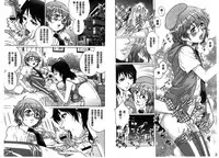 [Yanagawa Rio] Yaminabe | 搞三捻四 [Chinese]