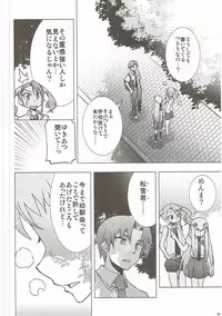 (C84) [Hitotosensou (Hitotose Rin)] Ano Hi Mita Hana no Namae o Watashi-tachi wa Mada Shiranai. (Ano Hi Mita Hana no Namae o Boku-tachi wa Mada Shiranai.)