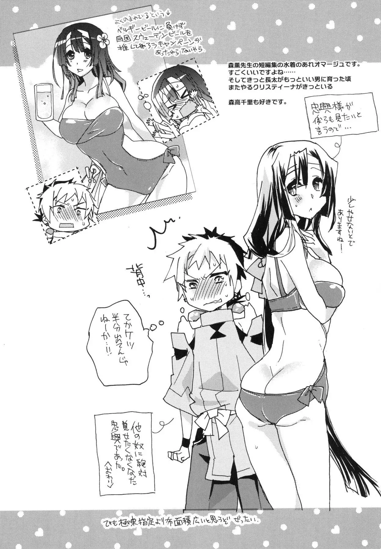 R元服総集編 SPLASH SUMMER!!