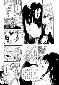 [Kamirenjaku Sanpei] Anal Angel Ch. 0-5 [Chinese] [不冠名汉化]