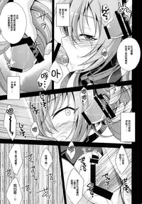 (C87) [HEATWAVE (Yuuhi)] Ore, xxx ni Narimasu. (Ore, Twintail ni Narimasu.) [Chinese] [脸肿汉化组]