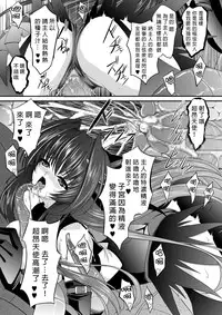 [Neko Saffron (inoino)] FallenBeatAngel & FallenBeatZwei (Beat Angel Escalayer) [Chinese] [无毒汉化组] [Digital]