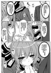 (C87) [Kaminari-Neko (Eitarou)] Isuzu no Nangi na Oshigoto (Amagi Brilliant Park) [Chinese] [空気系☆漢化]