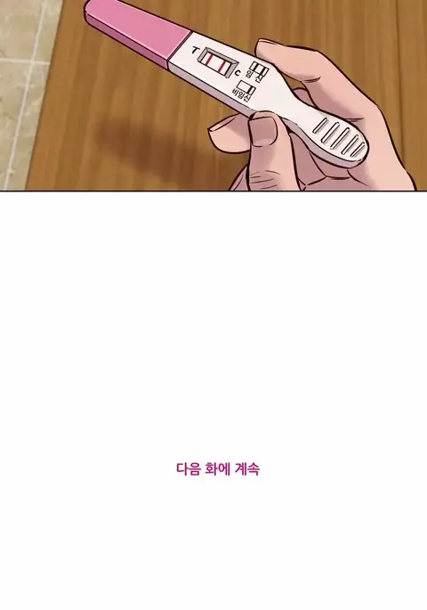 Atonement Camp Ch.1-51