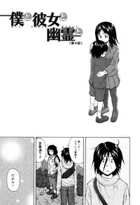 [Fuuga] Ane no Himitsu To Boku no Jisatsu