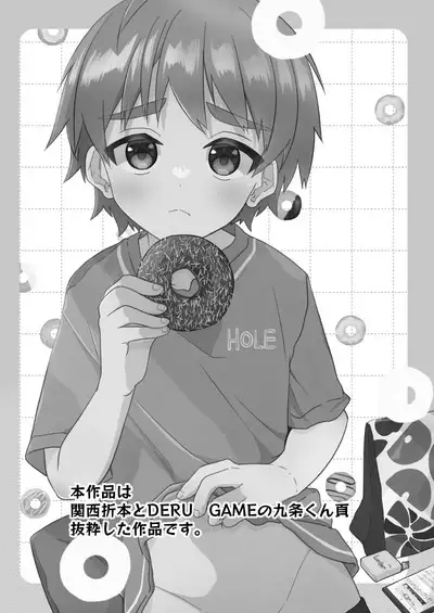 Hougen Danshi Ittan Matome