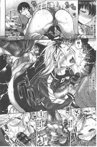 [Nanahoshi Tento] Kanojo no Sukima wa Boku no Katachi - Her gap is my shape [Chinese]