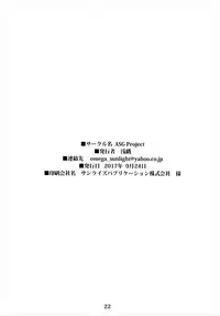 [ASG-Project (Asagi)] Juujun Juujun Suzuya-san -Dai Ni Ji Gonin Mondai- (Kantai Collection -KanColle-) [Digital]