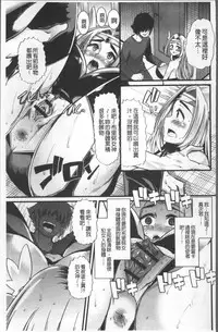 [Goya] Himitsu ni Shitetai Watashi-tachi no Seijijou - Je veux garder le secret.Mes circonstances sexuelles | 秘密的保持著吧♥我們的性事情 [Chinese]