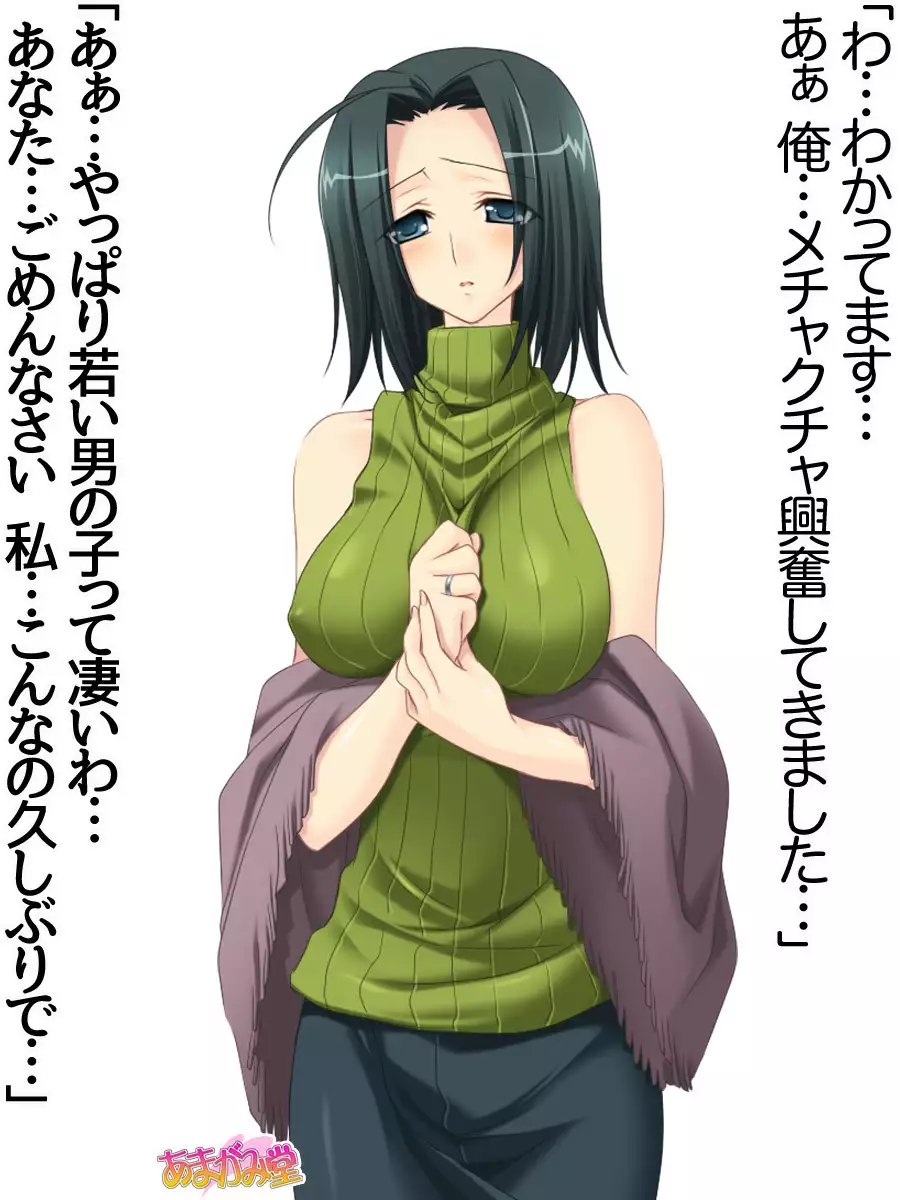 Kumi-chan wa Moto Bitch! Sex nochi Oishii Gohan♡ Ch. 1-13.4