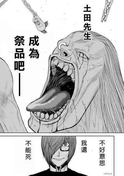 [Tetsu MOMOTA] Chijou Hyakkai R18 Ch26-30 [Chinese] 地上100層 [牛頭人酋長之魂漢化]