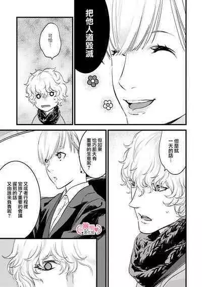 [yume ki yo]koakuma na osana nazimi ni、 itadaka re masi ta。 01~05｜被小恶魔青梅竹马吃干抹净※在床上~01~05[中文] [橄榄汉化组]