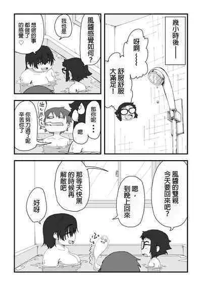 Boku wa Manken Senzoku Nude Model 2 SEX Gasshuku Hen | 我是漫研専属裸体模特 2 SEX合宿篇