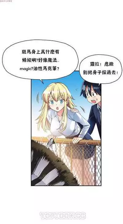 中文韩漫 初恋豚鼠 ch.1-10 [chinese]