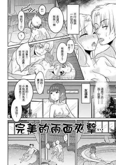 Miwaku no Konyoku Onsen