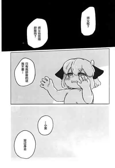 可愛い猫には好きにさせよ