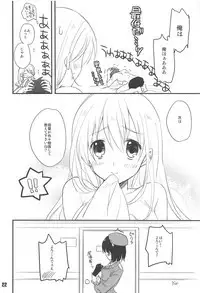 Hajimete no Yasen Kai.