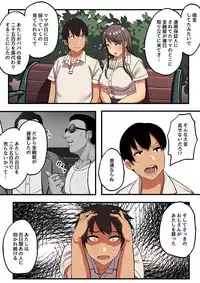 [Surumenium (Taniguchi Daisuke)] Watashi no 100-nichi o 2500-man de Katte Kudasai.