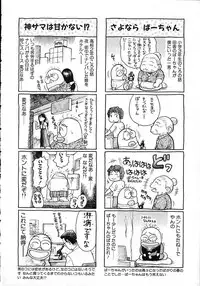 [Chataro] Idol wo Douzo