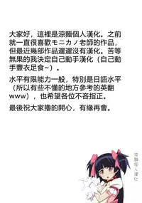 (C93) [Monaka Udon (Monikano)] Juujunyoukan Suzuya Jinmon Chousho (Kantai Collection -KanColle-) [Chinese] [涼麵個人漢化]