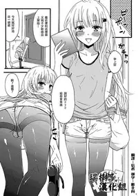 [Fullswing Otome (Takayamanon)] KuroSto Otomusu | Black Stocking Otomusu [Chinese] [瑞树汉化组] [Digital]