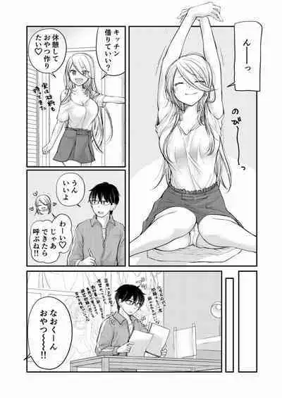 Class de 1-ban no Boss Gal wa Boku no Mae dake Kawaii Ecchi na Osananajimi