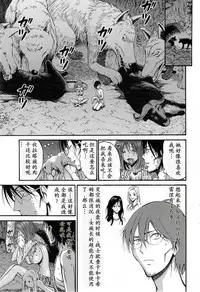 [Nagashima Chousuke] Kigenzen 10000 Nen no Ota | 来到紀元前1万年的阿宅 Ch. 4-6 [Chinese] [dragonolim个人中文翻译]