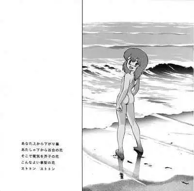 [Dummy Circle (Various)] Moko-chan's Bombshell Guidebook!