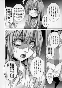 (C94) [r;1 (Ichikawa Ryuunosuke)] Sanae Udon 13 tama (Touhou Project)