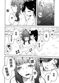 (Bokura no Love Live! 6) [Misonikomi Udon (Meo)] Goodbye Morning (Love Live!) [Chinese] [AJI TEAM]