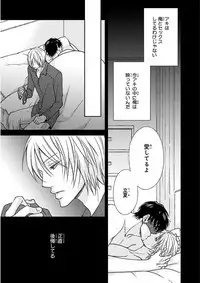 Nakeru BL [MAGAZINE BE×BOY 2016-05]