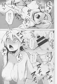 (SC2015 Winter) [Wareme (Koppe)] Shishi Ane (Akame ga Kill!)