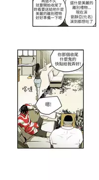 Honey trap 甜蜜陷阱 ch.8~16 (chinese)
