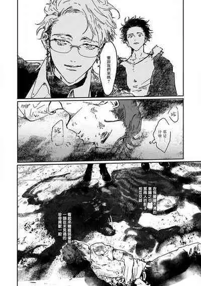 [miso] Nue no Naku Yoru ni | 于鵺啼之夜 Ch. 1-5 [Chinese] [冒险者公会] [Digital]