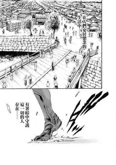 Araxa Ninpo-Cho Volume. 2 | 霰草忍法帖 2