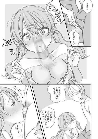 [Nagase Tooru] Koukishin 1-2