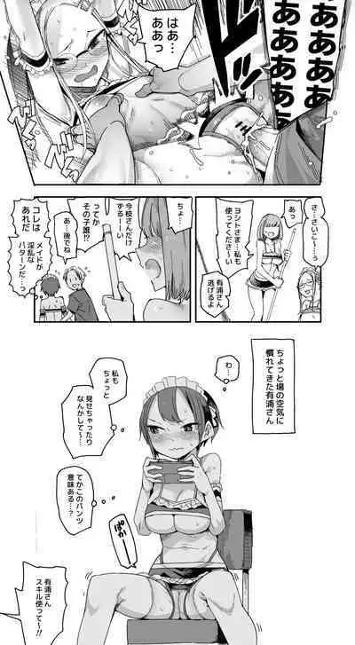 今枝さんのオツトメ