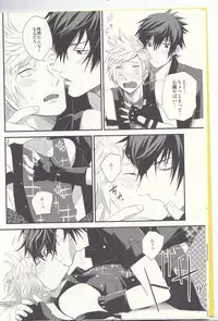 [SFTB] オレにはいるぶんだけまりょくちょうだい！ (Final Fantasy XV)