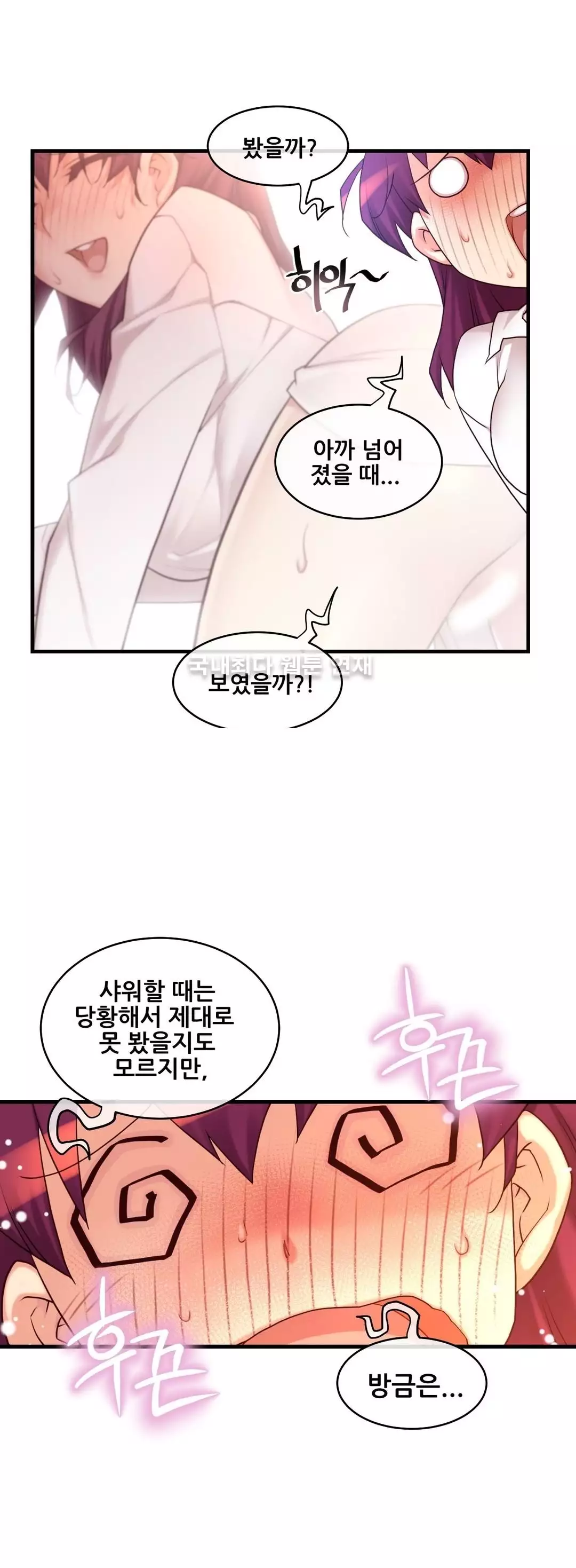 Master in My Dreams Ch.90-129