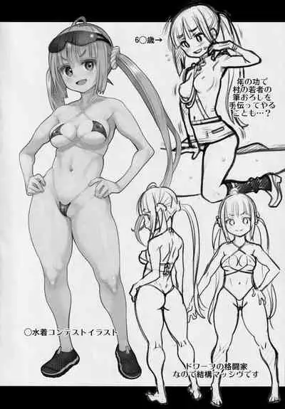 (C90) [ATTIC WORK SPACE (Ryoji)] Atelier KERBEROS BLADE