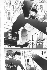 [Ishigami Kazui] Itsu Sex Suru no, Ima Desho! | 應該何時做愛才好呢、現在馬上！ [Chinese]