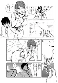 [Misaki Yukihiro] Nikuhisyo Yukiko 20