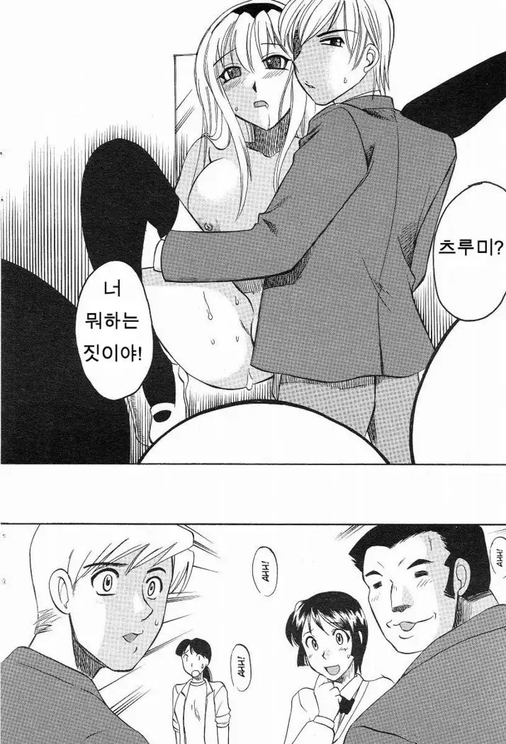 Kanojo no Karada Ch. 1-2