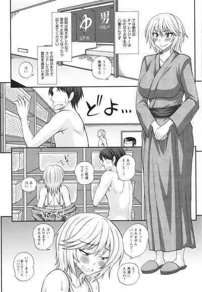 Futanari musume otokoyu mission