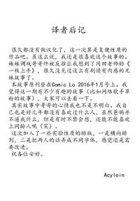 [Cyocyo] Lolicon Detox (Comic LO 2016-01) [Chinese] [沉迷学业和游戏而失踪多时的Acyloin汉化]