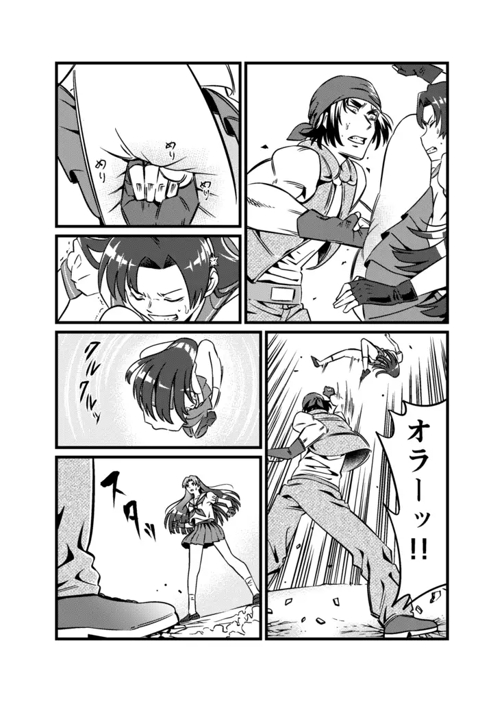 JK Crisis #1_ Cold and Cruel + JK Crisis #2_ Athna + JK Crisis 3