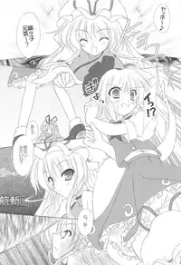 (C80) [Reverse Noise (Yamu)] Pragmatic Phantasm (Touhou Project)